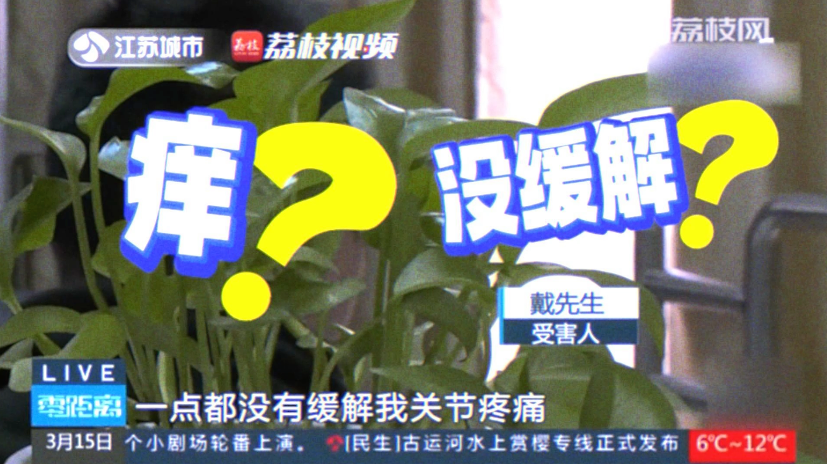 近万罐假马膏流入市场！七叶庄园联手警方捣毁黑窝点